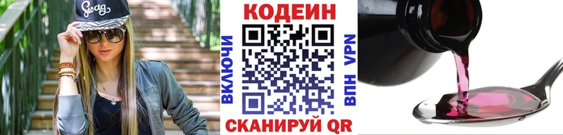 МЕГА ONION  Мариинский Посад  Кодеиновый сироп Lean Purple Drank  закладки 