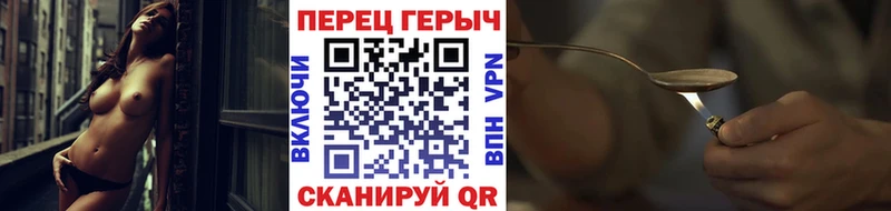 ГЕРОИН хмурый Мариинский Посад