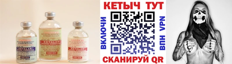 Кетамин VHQ  купить закладку  Мариинский Посад 